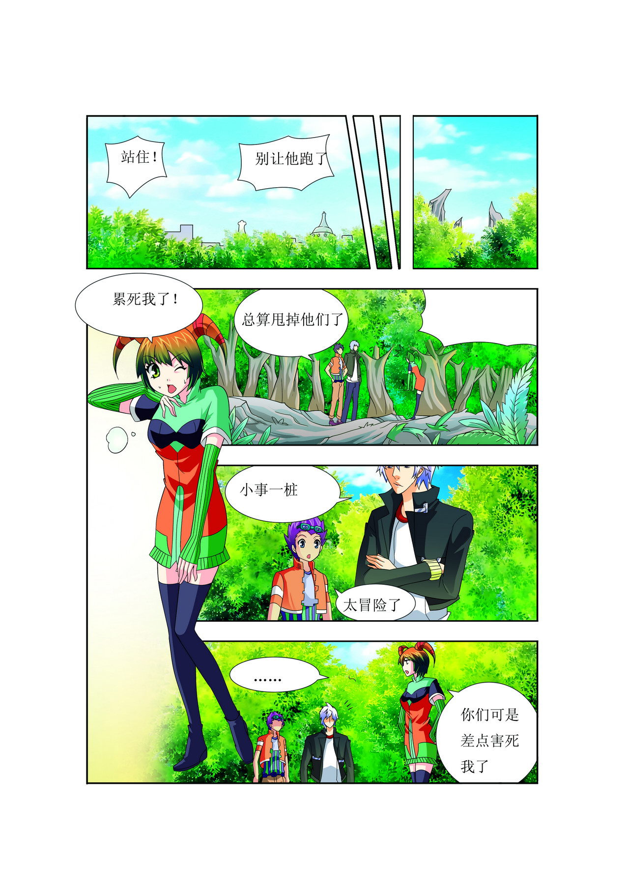 6：死也不會(huì)放棄